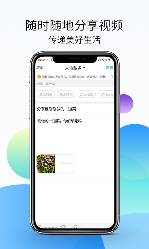 盐城123网安卓版