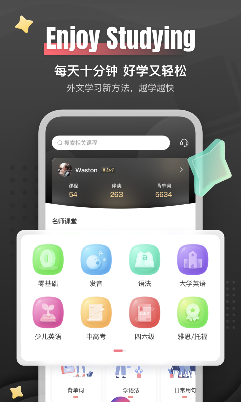 外文在线安卓版