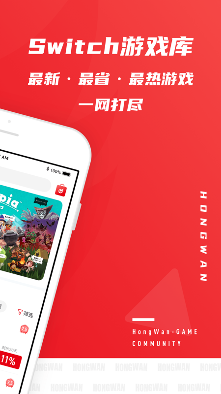 红玩iOS版