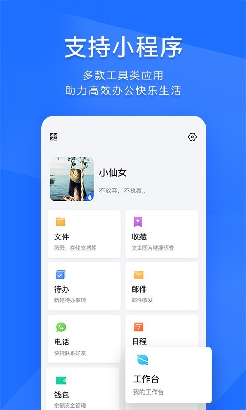 TIM安卓版