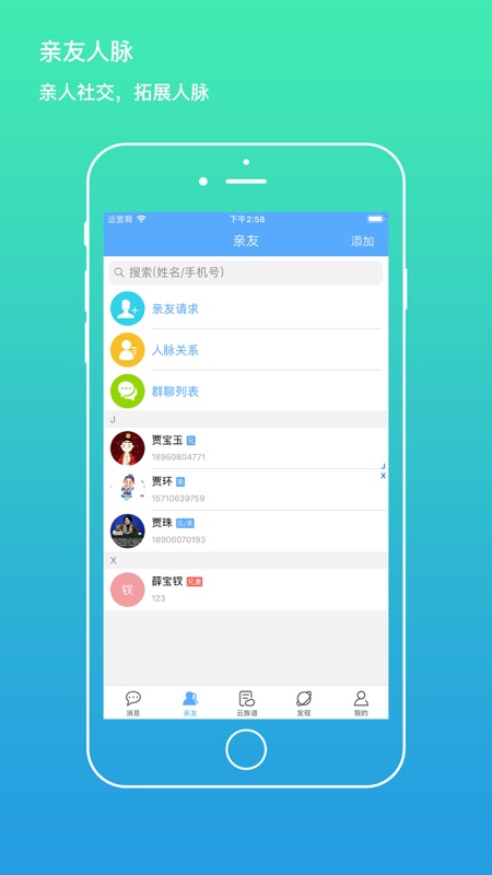 我是谁app iOS版