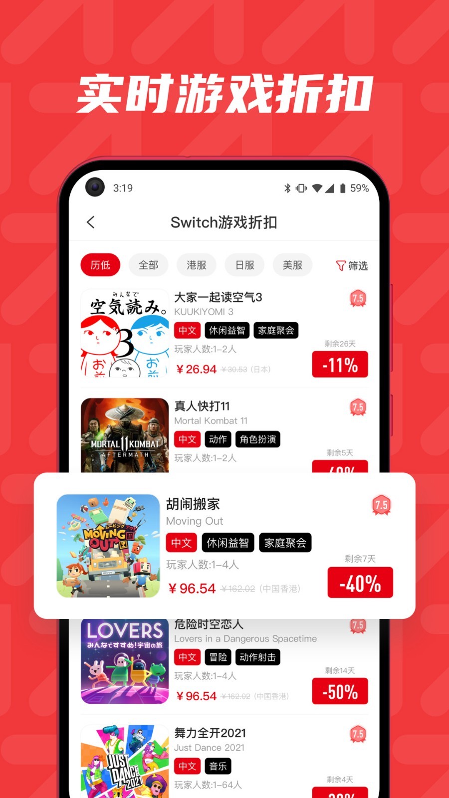 红玩安卓版