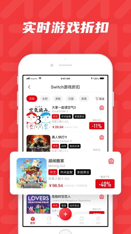 红玩iOS版