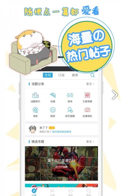 番薯小报