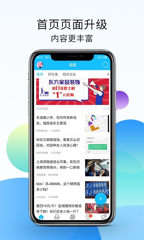 盐城123网安卓版