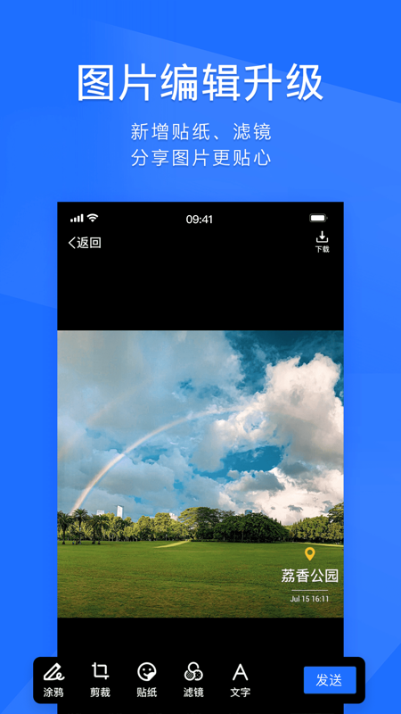 TIM iOS版