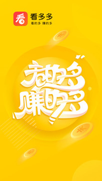看多多最新版
