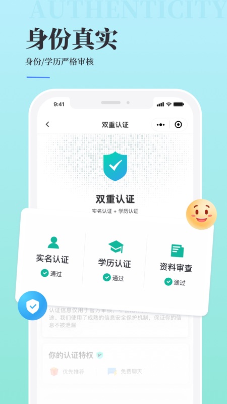 青藤之恋iOS版