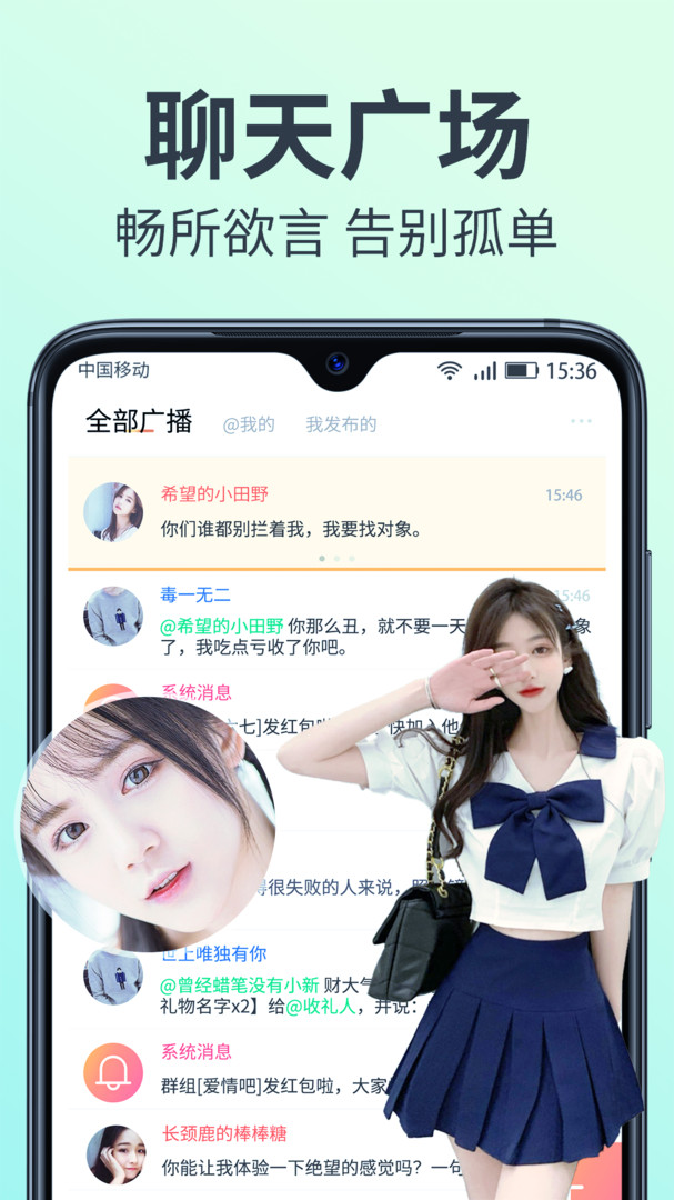 密爱安卓版