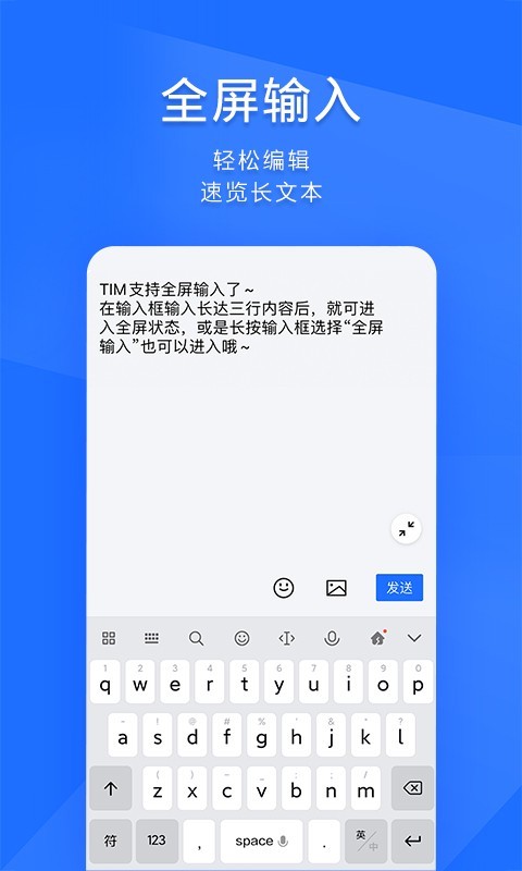TIM安卓版