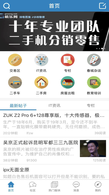 IT007 iOS版