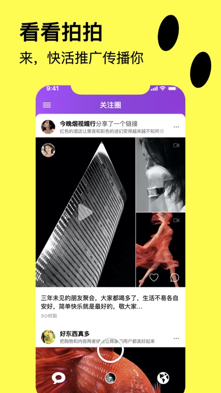 快活iOS版