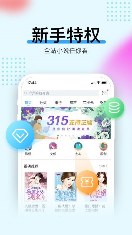 畅读书城有声小说