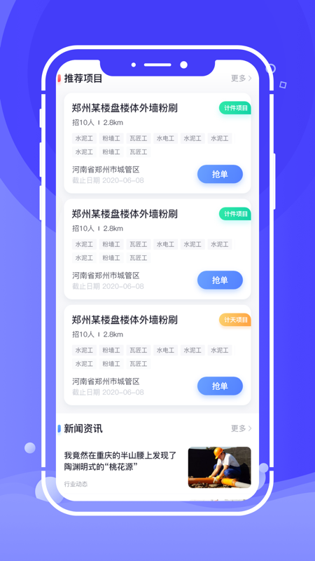开水壶iOS版