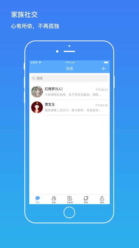 我是谁app iOS版