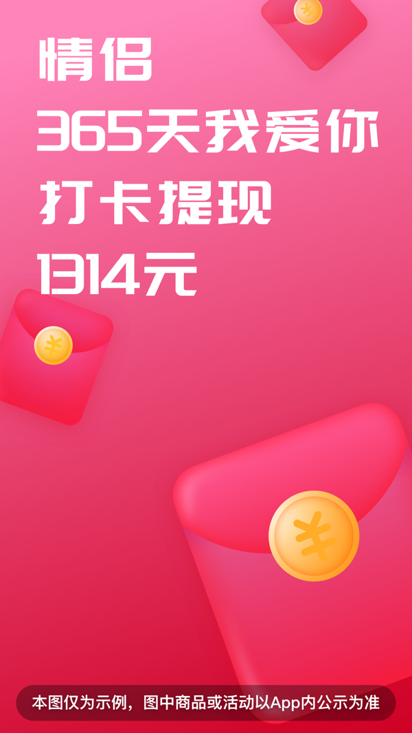 恋爱记iOS版
