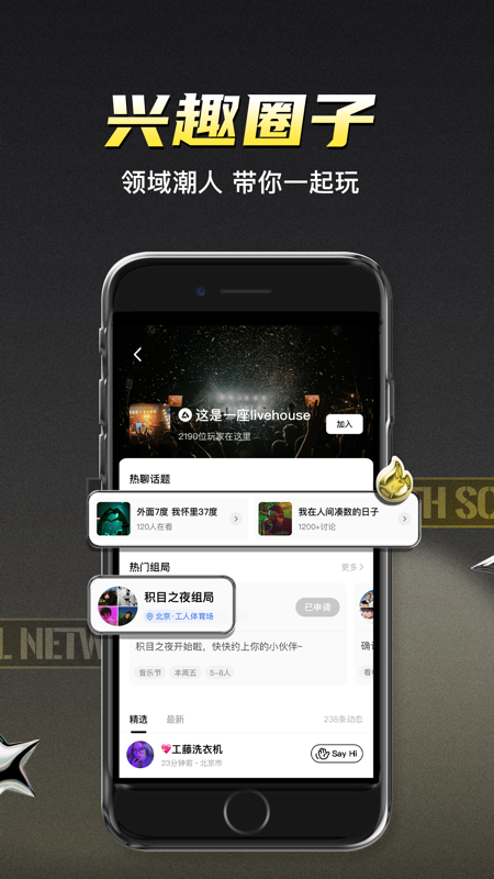 积目iOS版