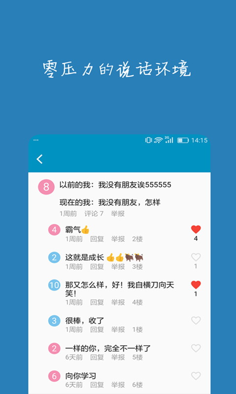 汪伦们安卓版