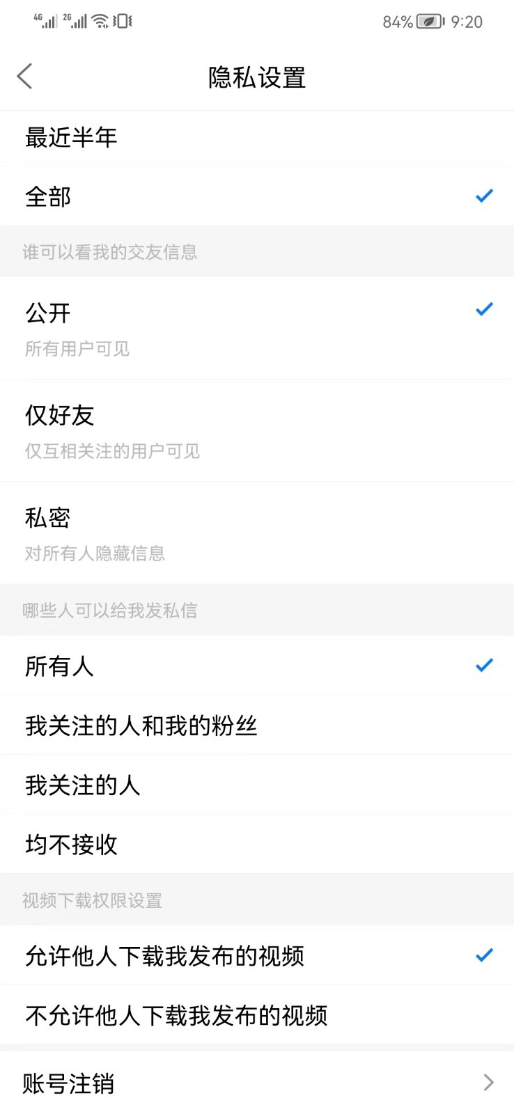 尚庐山安卓版