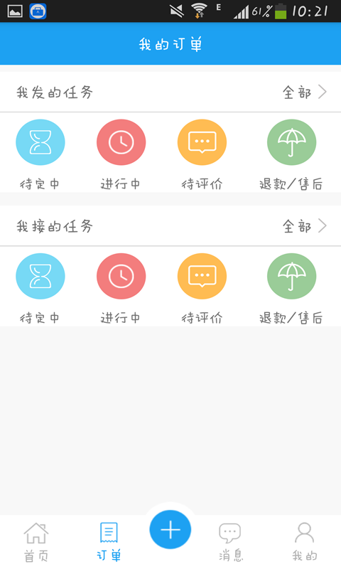 电圈众包安卓版