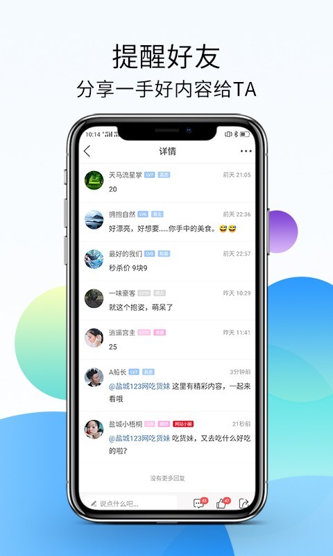 盐城123网安卓版