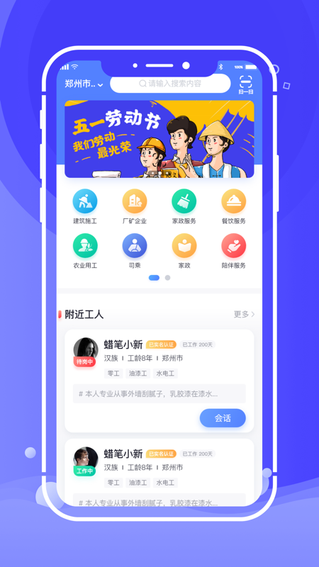 开水壶iOS版