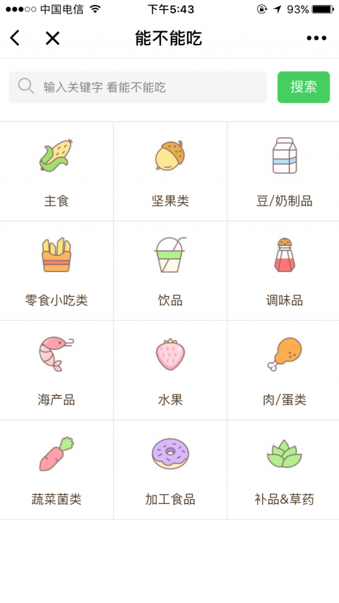 妈妈网客户端小程序版