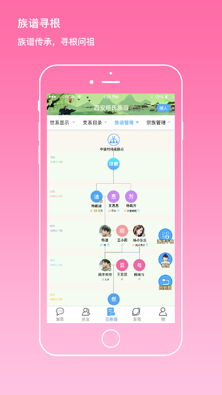 我是谁安卓版