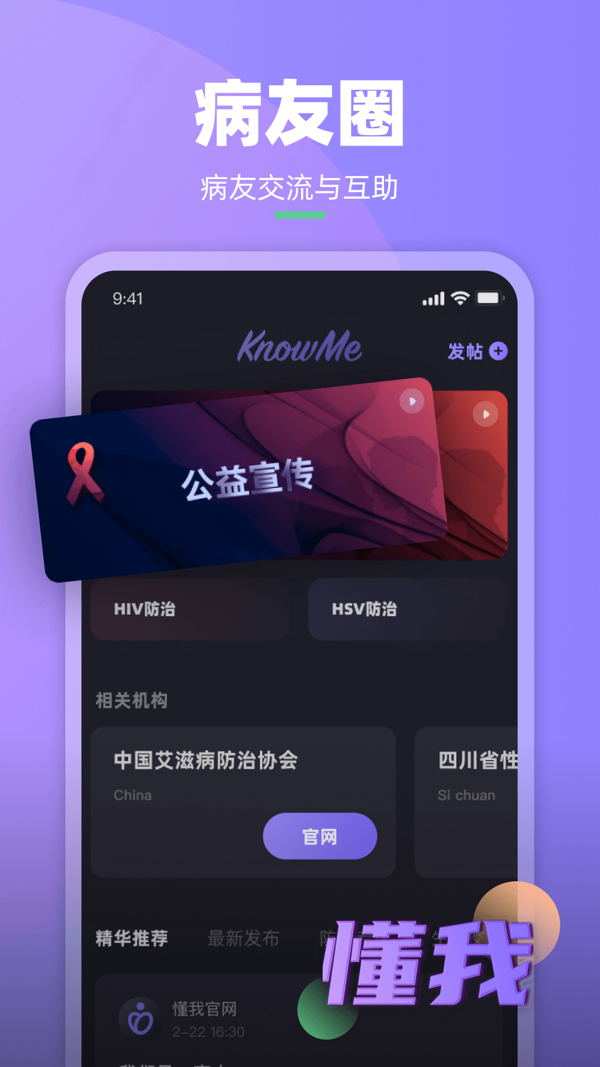 懂我iOS版