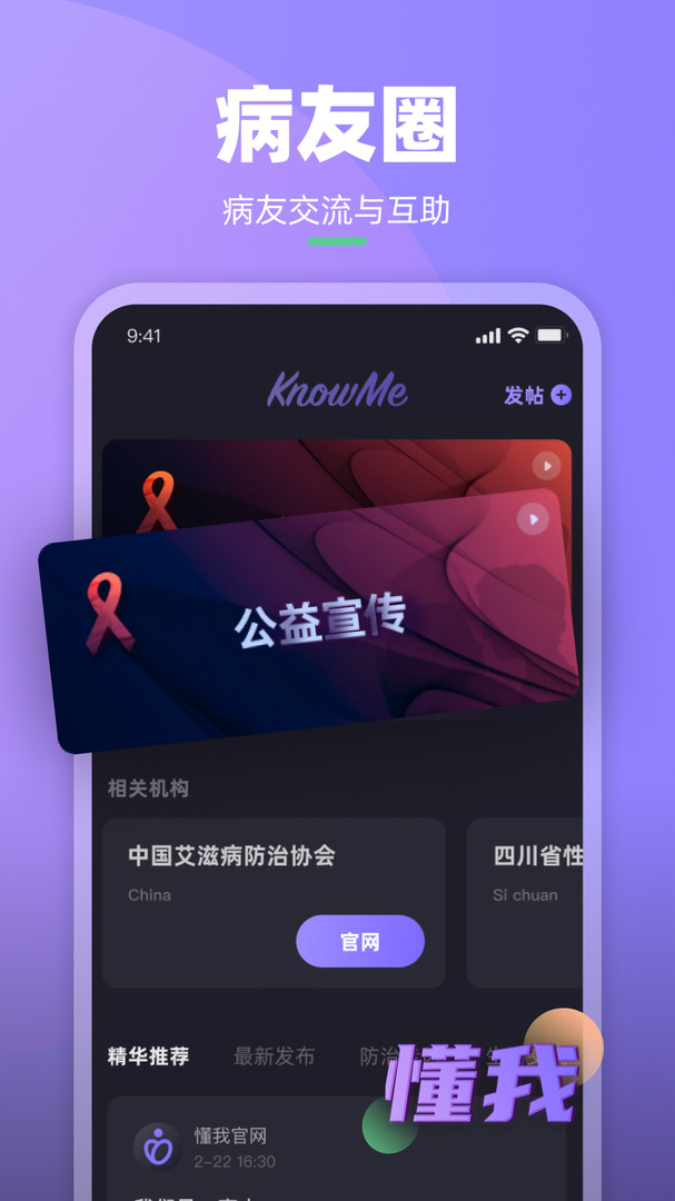 懂我安卓版