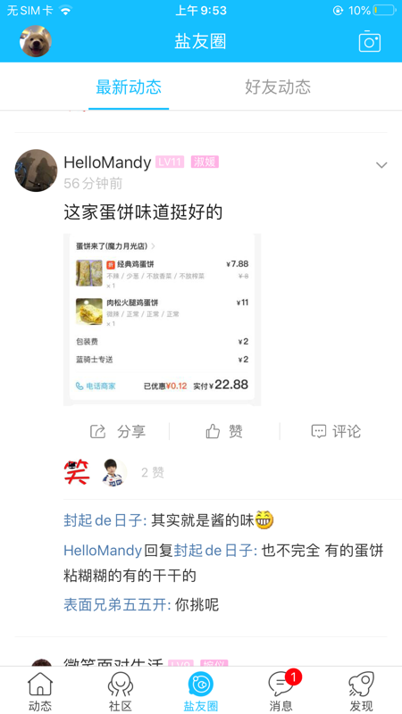 盐城123网客户端iOS版