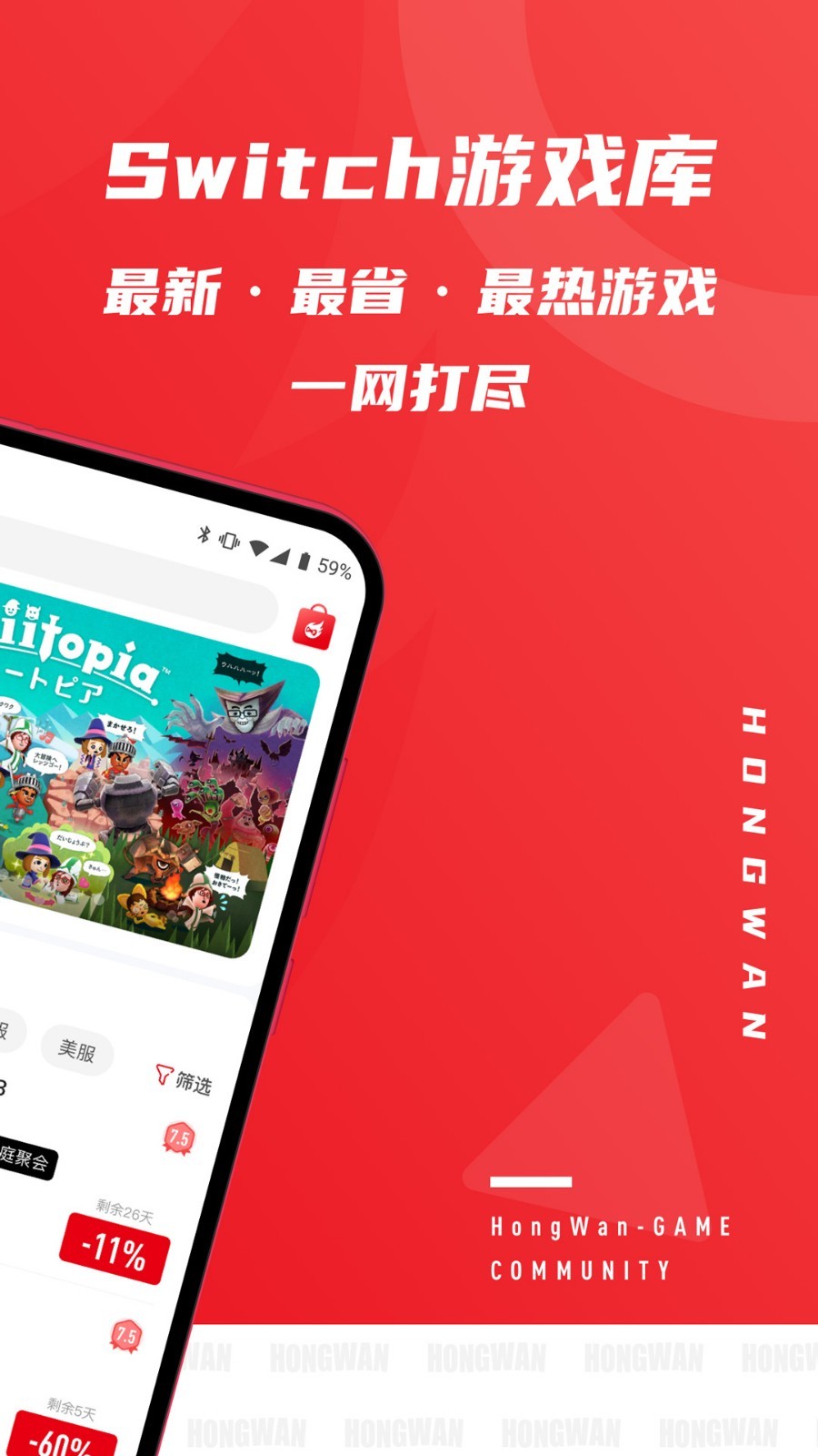红玩安卓版
