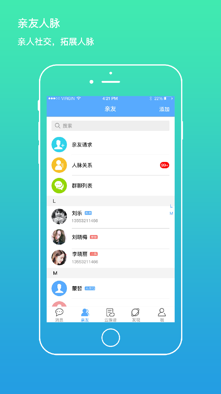 我是谁安卓版