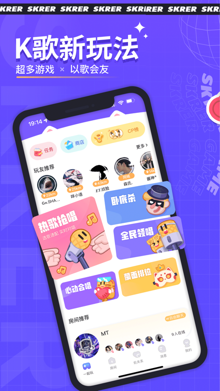 撕歌iOS版