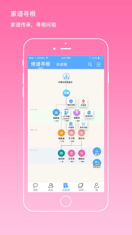 我是谁app iOS版