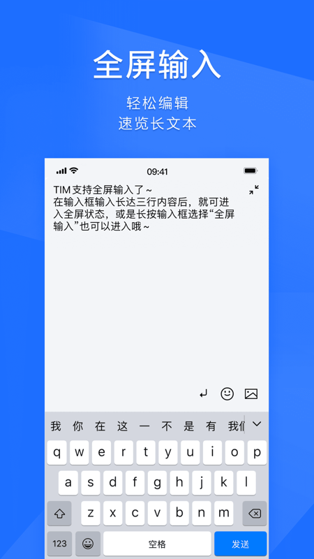 TIM iOS版