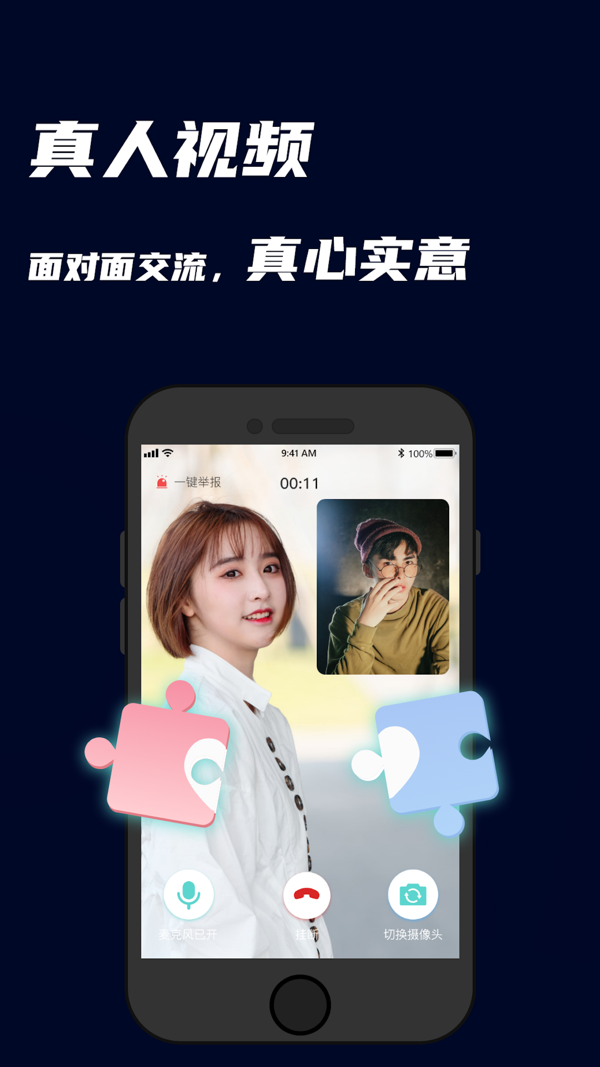 MO聊iOS版
