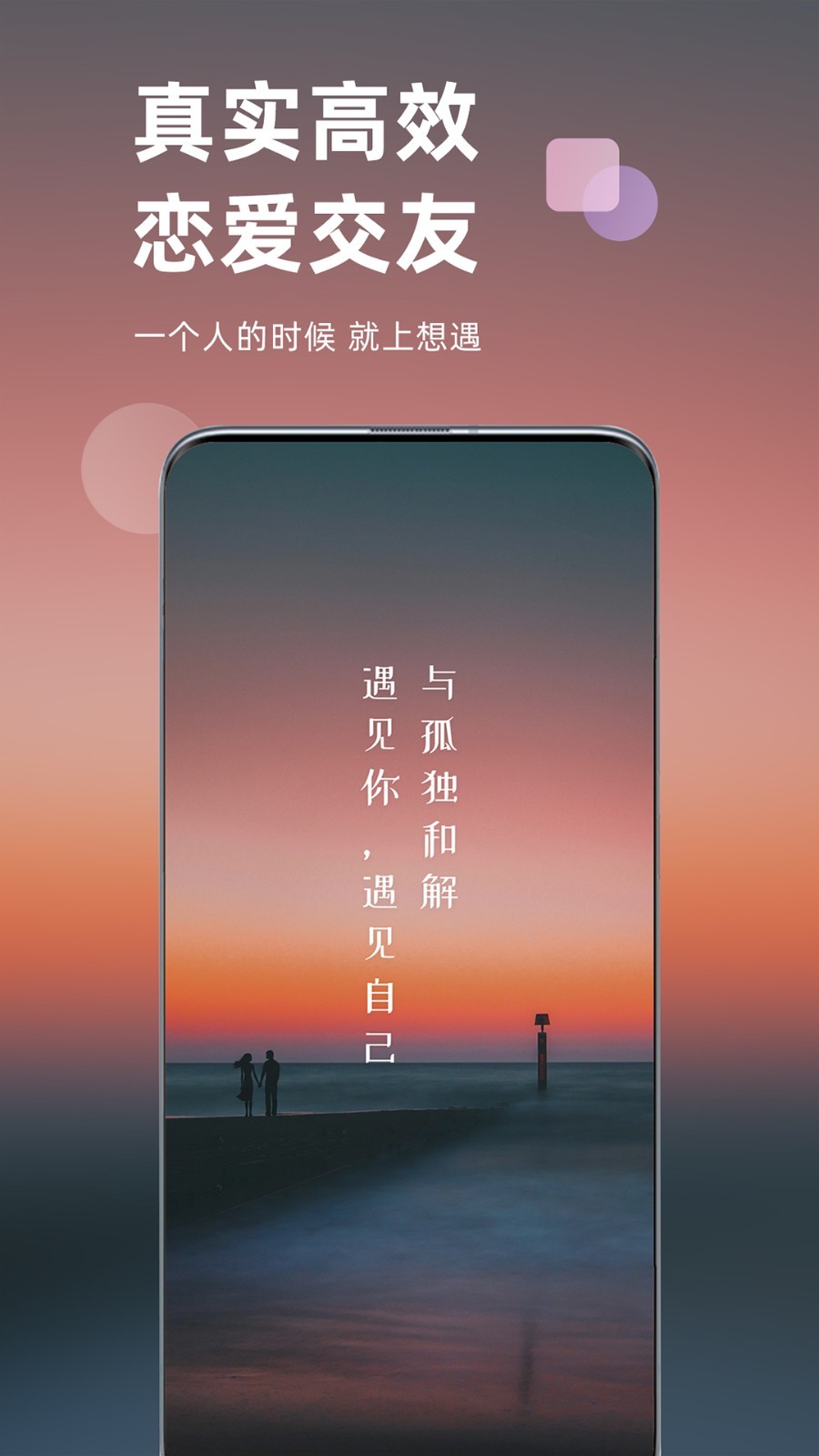 想遇安卓版