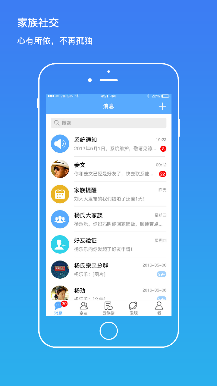 我是谁安卓版