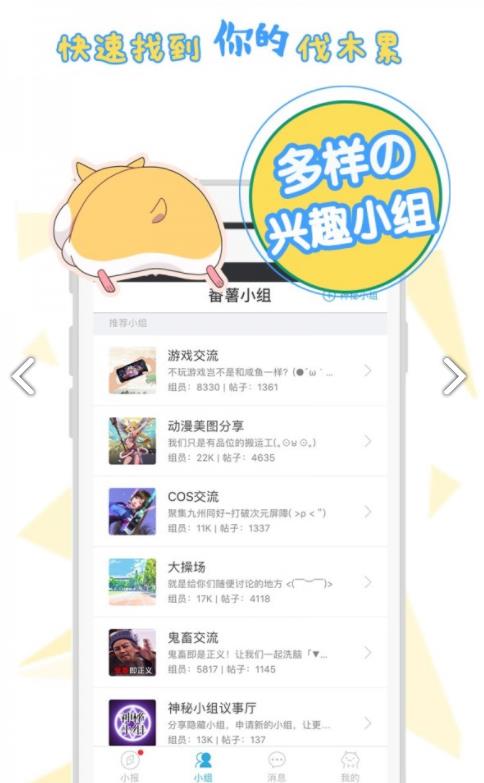 番薯小报