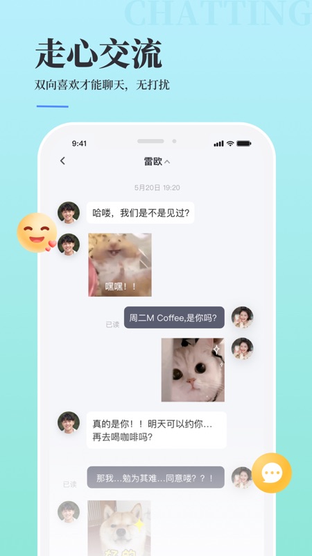 青藤之恋iOS版