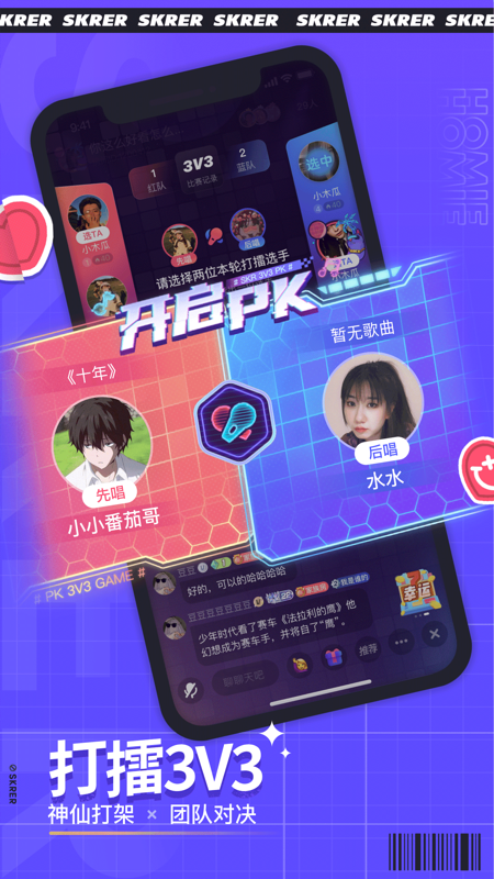 撕歌iOS版