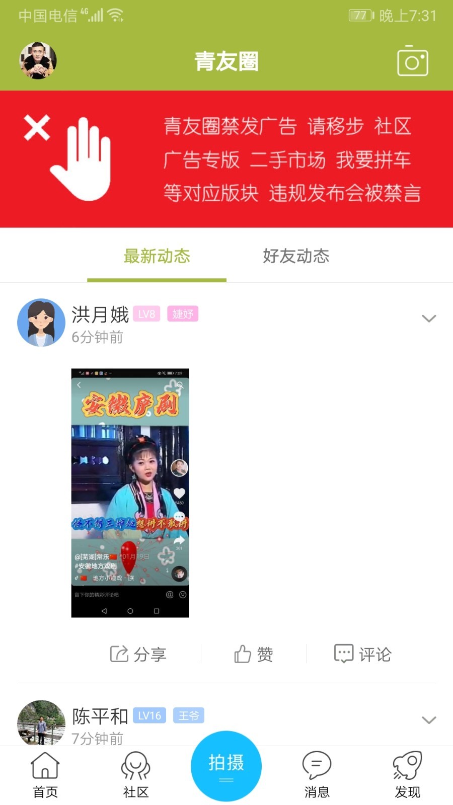 青阳网安卓版