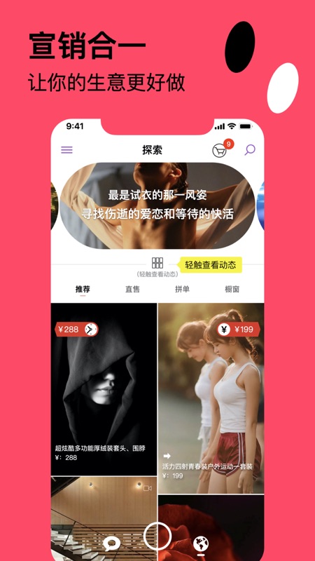 快活iOS版