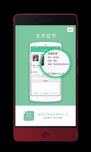 全本追书