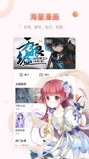 萌の领域