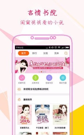 言情书院