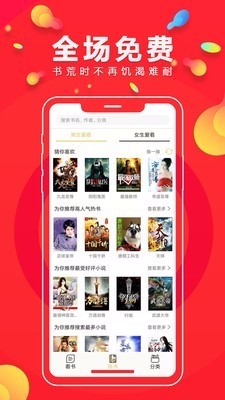 青柠护眼免费小说