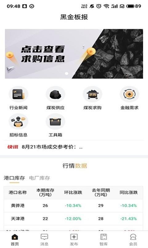 黑金板报