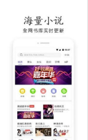 奇书小说